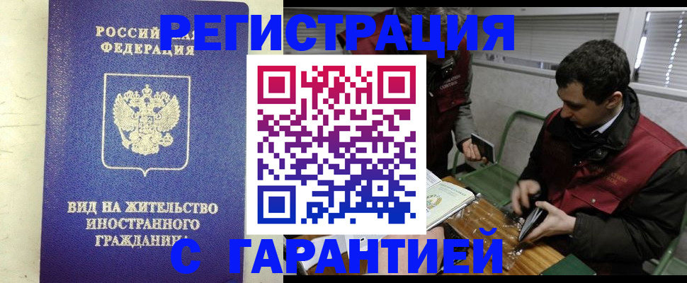 где прописаться в Печорах