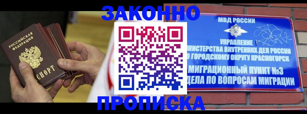 прописка для школы в Печорах
