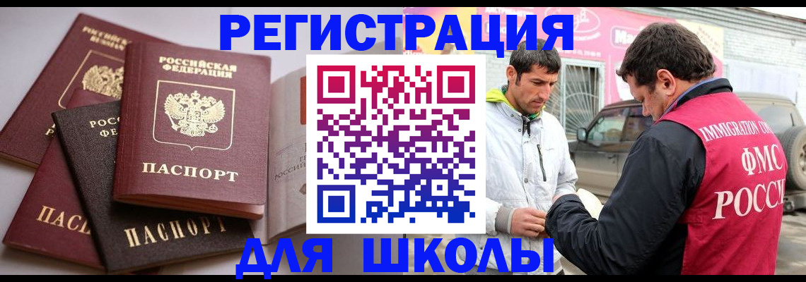 временная регистрация поиск в Печорах