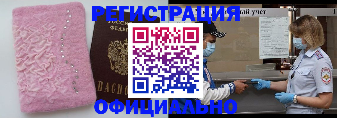 временная регистрация для школы в Печорах