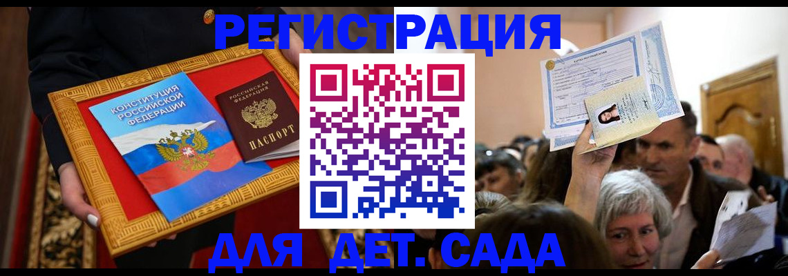 регистрация для школы в Печорах