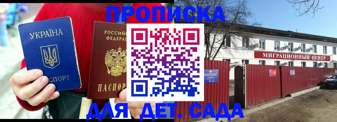 купить прописку в Печорах